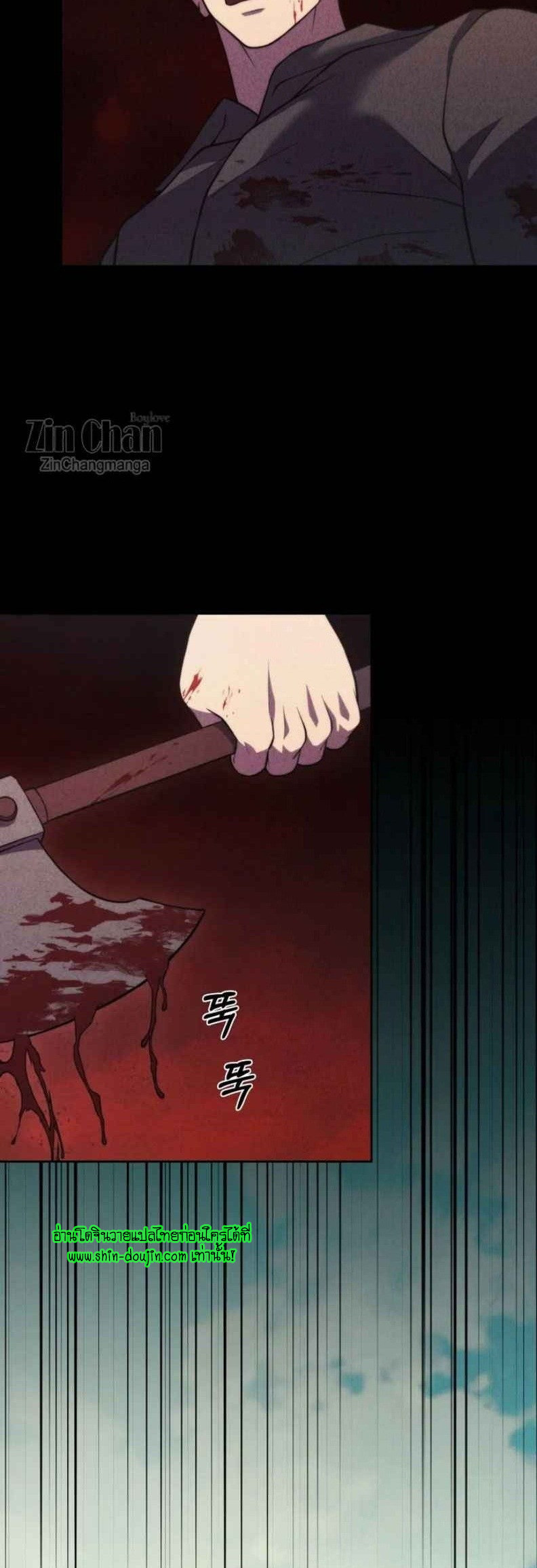 The Hunted Demon EP 5